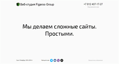 Desktop Screenshot of figaroo.ru