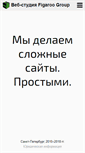 Mobile Screenshot of figaroo.ru